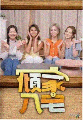 午夜放映室海报