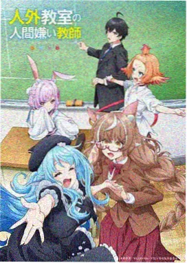 纸月亮计划动画封面